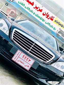 مێرسێدس بێنز S-Class